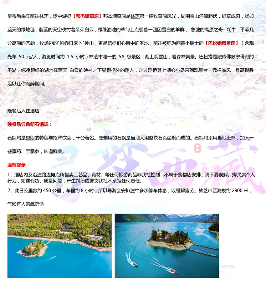 全民西藏游-寻梦西藏净心之旅深圳(图17)