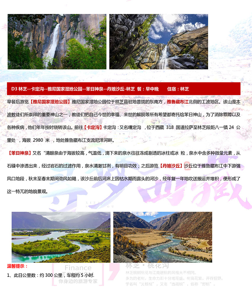 全民西藏游-寻梦西藏净心之旅深圳(图18)