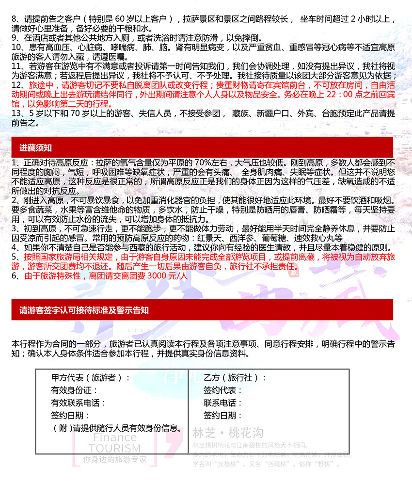 全民西藏游-寻梦西藏净心之旅深圳(图23)