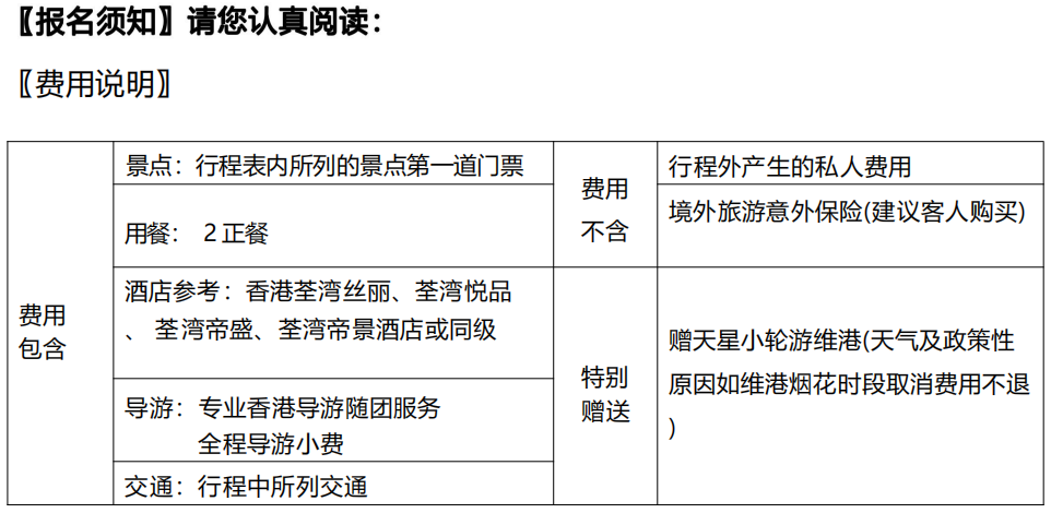 HM06港澳高端四星酒店纯玩观海三天游(香港观光+海洋公园+澳门)(图21)