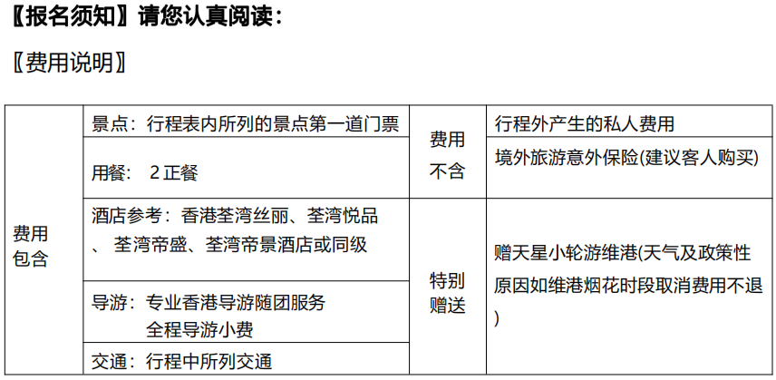 HM08港澳高端四星酒店纯玩观迪自四天游（香港观光+迪士尼+自由行+澳门）(图22)