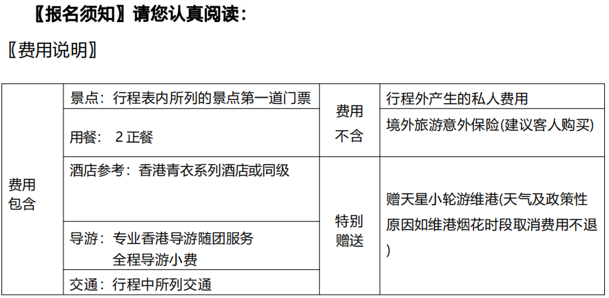 HM12港澳高端三星酒店纯玩观迪海四天游（香港观光+迪士尼+海洋公园+澳门）(图22)