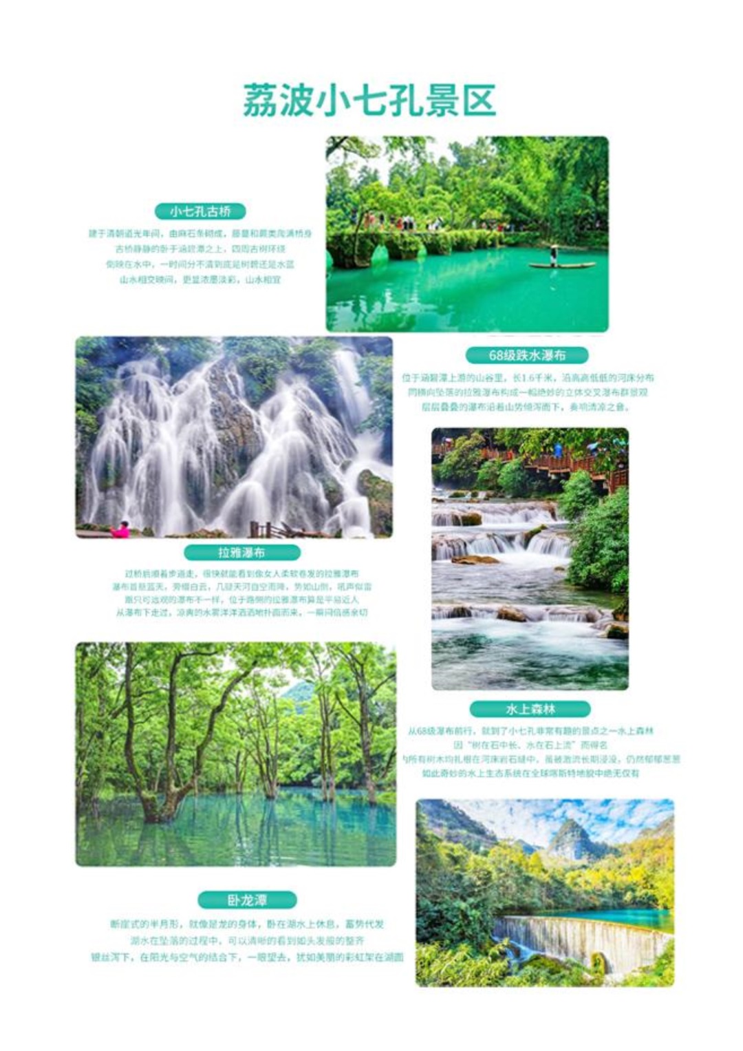 贵州-非梵黔行5天4晚(图2)