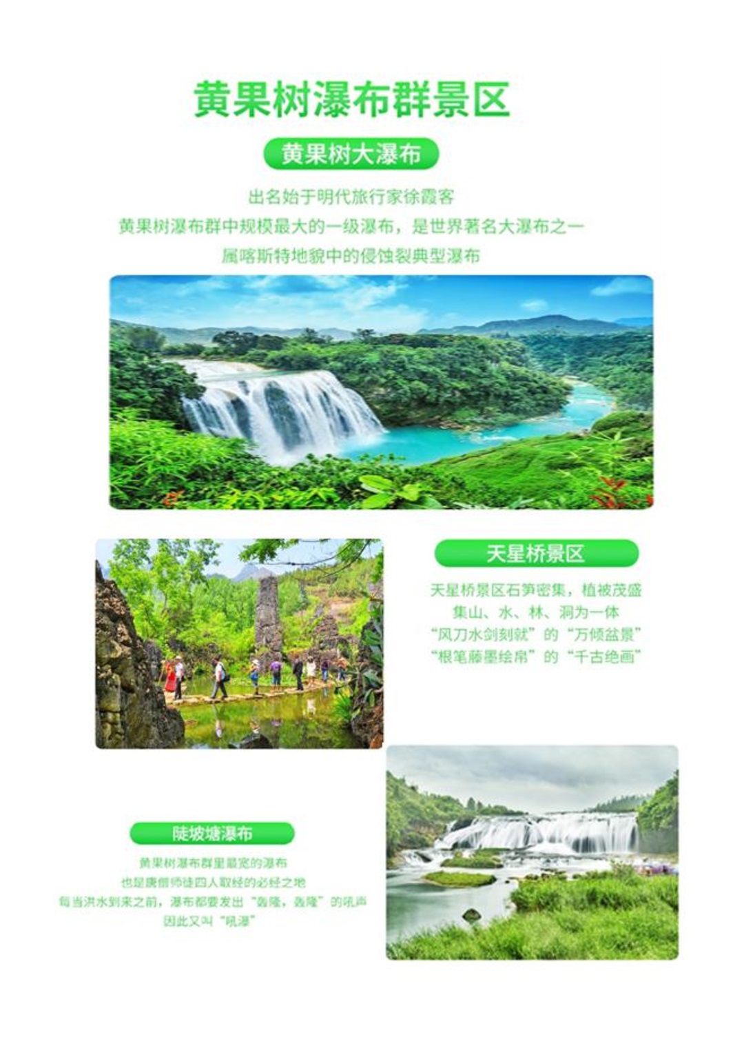 贵州-非梵黔行5天4晚(图1)