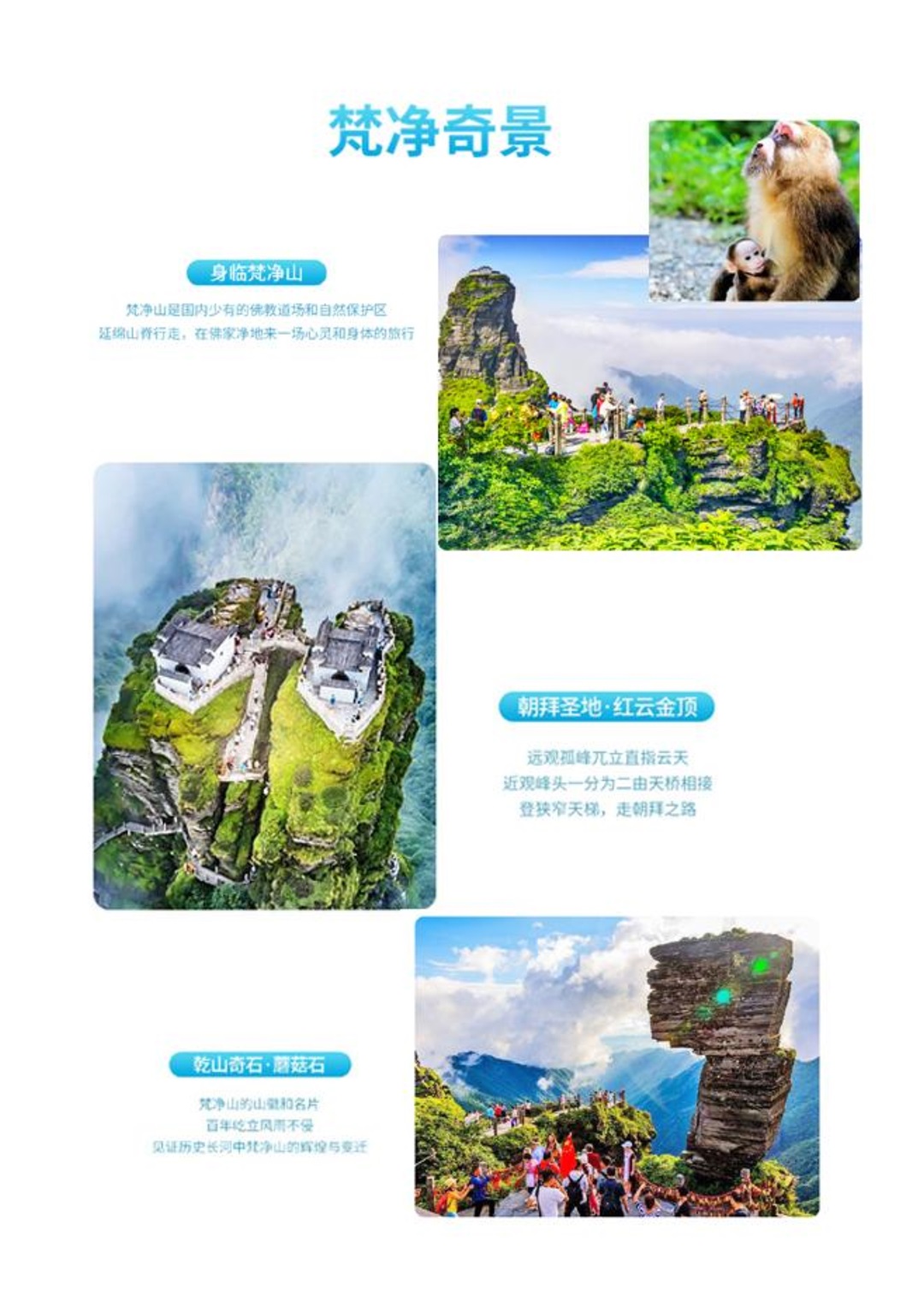 贵州-非梵黔行5天4晚(图4)