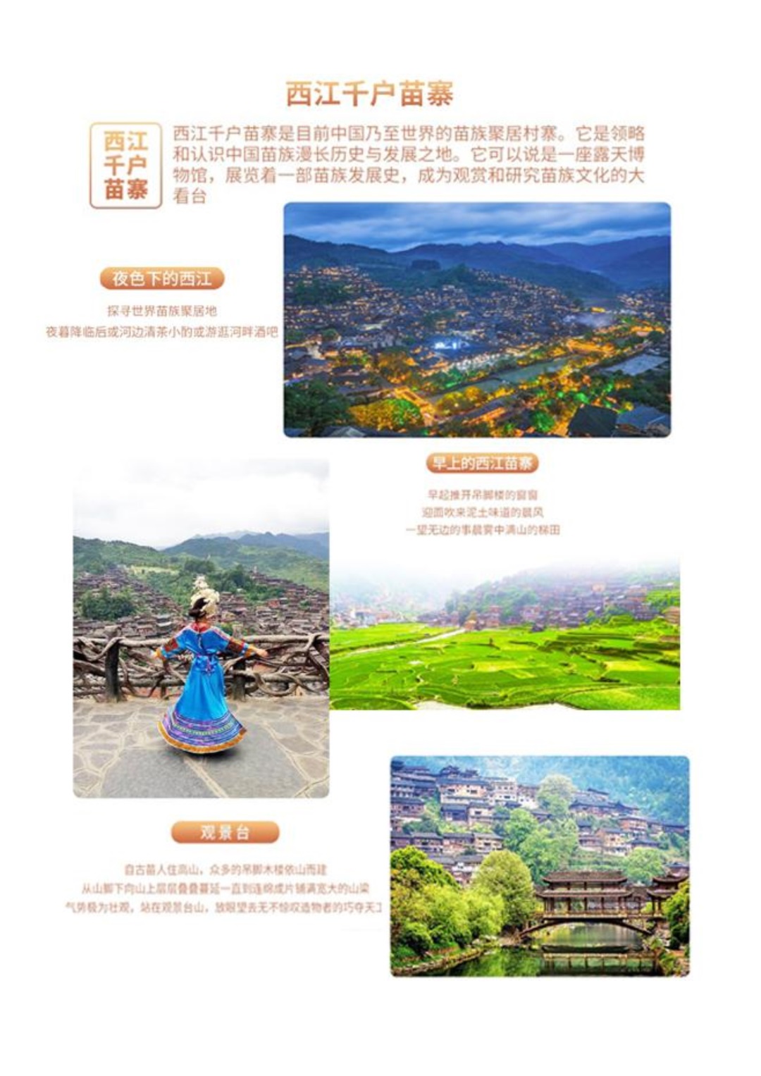 贵州-非梵黔行5天4晚(图3)