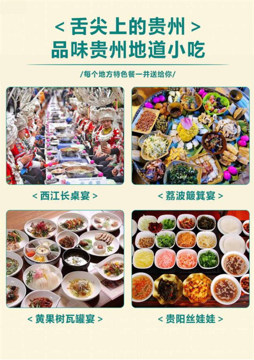 贵州-非梵黔行5天4晚(图5)