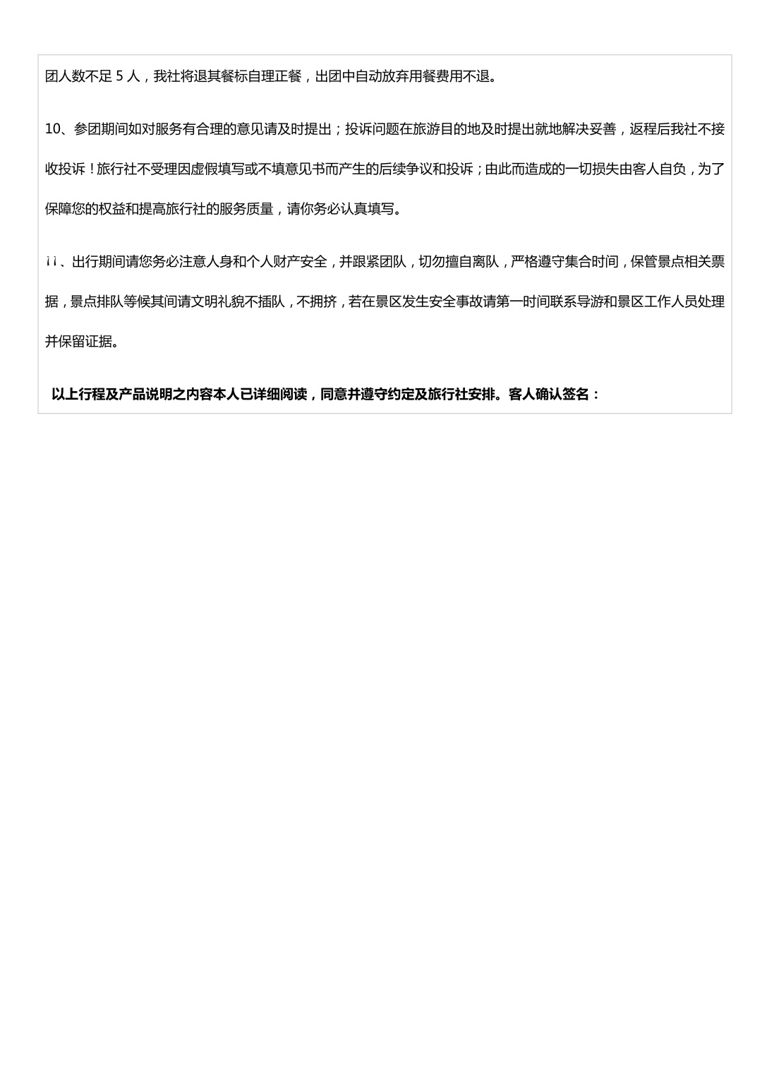 贵州-非梵黔行5天4晚(图14)